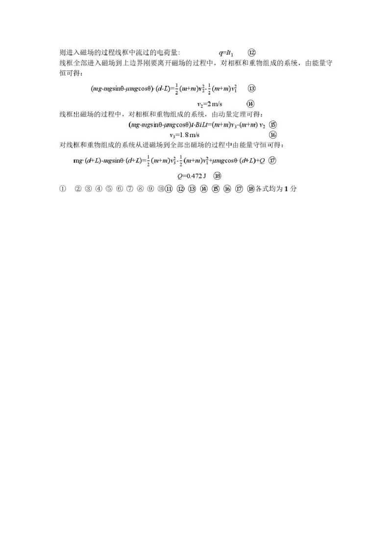 高二物理参考答案及评分参考_2025年7月_250701江西省上饶市2024-2025学年下学期期末教学质量检测_江西省上饶市2024-2025学年高二下学期期末教学质量检测物理试卷