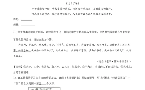 精品解析：2023年山西省中考语文真题（原卷版）_中考真题_1.语文中考真题2015-2024年_2023中考语文真题7.20_精品解析：2023年山西省中考语文真题