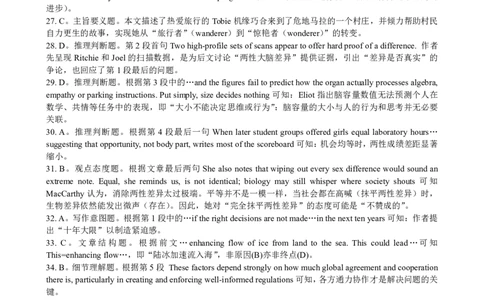 英语答案&middot;2025年12月皖江名校高三联考_2025年12月_251221安徽省皖江名校联盟2025-2026学年高三年级12月质量检测（全科）_答案PDF