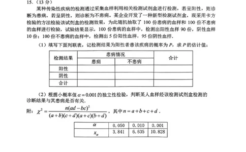 重庆市巴蜀中学教育集团2024-2025学年高二下学期期末考试数学试题_2025年7月_250702重庆市巴蜀中学教育集团高2026届高二下期末考试