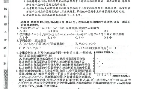 永寿县中学2023-2024学年度高科调研拟测试卷理科数学_2024届陕西省咸阳市永寿县中学高三上学期高考调研拟测试卷（二）