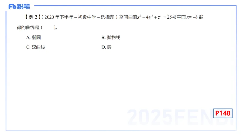 理论精讲26-数理统计与概率论2-高峰_4-教培资料-26年最新资料-同步更新_初中高中教资_03科三专项（进去保存报考的学科即可）_初中_初中数学-通关资科包_3.课程FB系统班课程