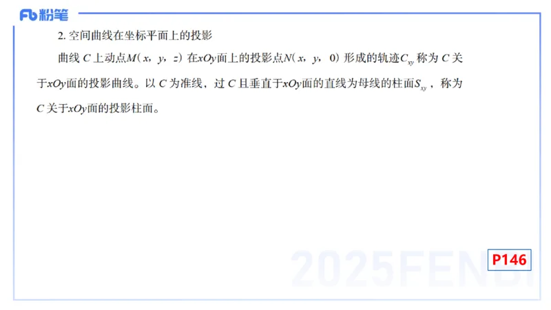 理论精讲26-数理统计与概率论2-高峰_4-教培资料-26年最新资料-同步更新_初中高中教资_03科三专项（进去保存报考的学科即可）_初中_初中数学-通关资科包_3.课程FB系统班课程