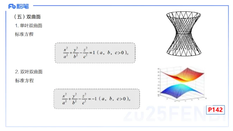 理论精讲26-数理统计与概率论2-高峰_4-教培资料-26年最新资料-同步更新_初中高中教资_03科三专项（进去保存报考的学科即可）_初中_初中数学-通关资科包_3.课程FB系统班课程