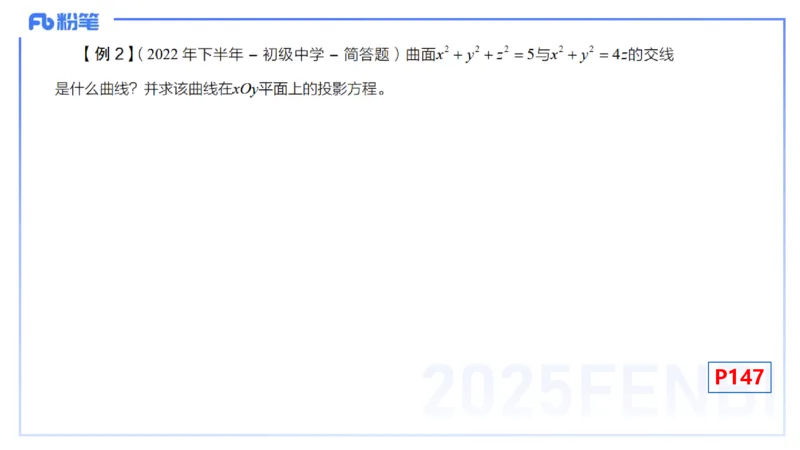 理论精讲26-数理统计与概率论2-高峰_4-教培资料-26年最新资料-同步更新_初中高中教资_03科三专项（进去保存报考的学科即可）_初中_初中数学-通关资科包_3.课程FB系统班课程