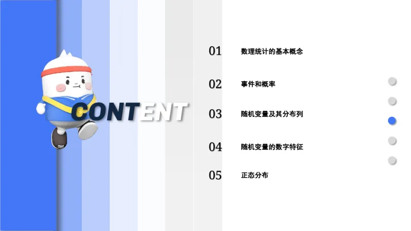 理论精讲26-数理统计与概率论2-高峰_4-教培资料-26年最新资料-同步更新_初中高中教资_03科三专项（进去保存报考的学科即可）_初中_初中数学-通关资科包_3.课程FB系统班课程