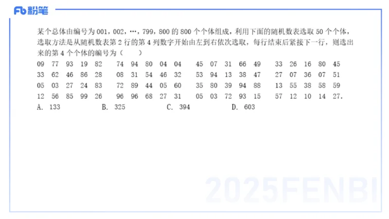 理论精讲26-数理统计与概率论2-高峰_4-教培资料-26年最新资料-同步更新_初中高中教资_03科三专项（进去保存报考的学科即可）_初中_初中数学-通关资科包_3.课程FB系统班课程