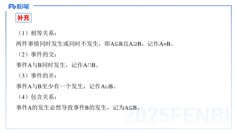 理论精讲26-数理统计与概率论2-高峰_4-教培资料-26年最新资料-同步更新_初中高中教资_03科三专项（进去保存报考的学科即可）_初中_初中数学-通关资科包_3.课程FB系统班课程