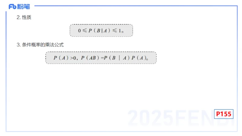 理论精讲26-数理统计与概率论2-高峰_4-教培资料-26年最新资料-同步更新_初中高中教资_03科三专项（进去保存报考的学科即可）_初中_初中数学-通关资科包_3.课程FB系统班课程
