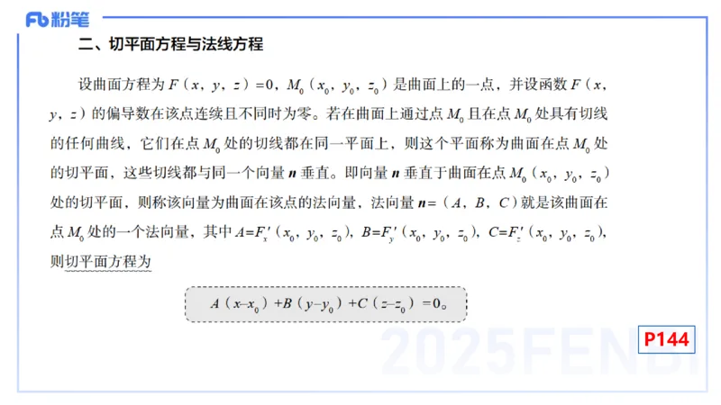 理论精讲26-数理统计与概率论2-高峰_4-教培资料-26年最新资料-同步更新_初中高中教资_03科三专项（进去保存报考的学科即可）_初中_初中数学-通关资科包_3.课程FB系统班课程