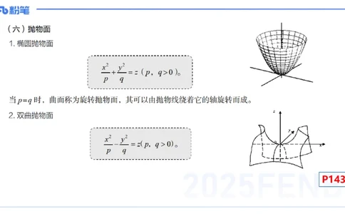 理论精讲26-数理统计与概率论2-高峰_4-教培资料-26年最新资料-同步更新_初中高中教资_03科三专项（进去保存报考的学科即可）_初中_初中数学-通关资科包_3.课程FB系统班课程