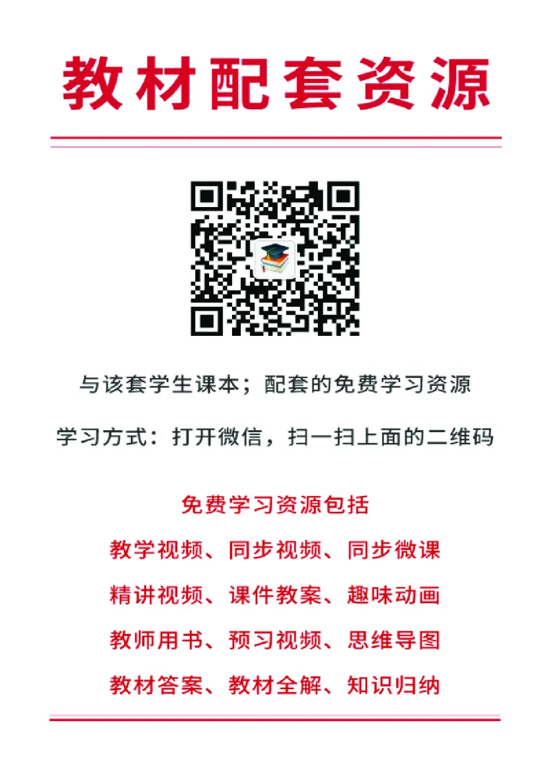 苏科版9年级物理下册高清教材_4-教培资料-26年最新资料-同步更新_初中高中教资_03科三专项（进去保存报考的学科即可）_02科三专项（笔记真题思维导图教学设计版本二）