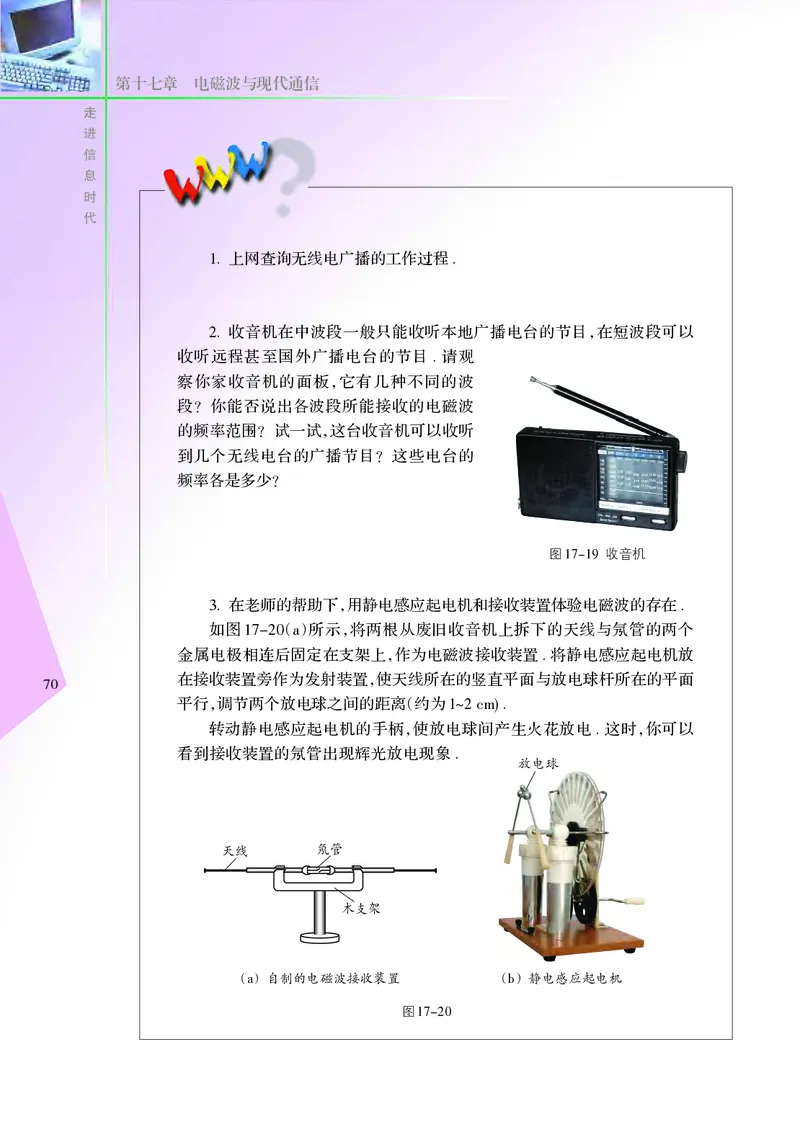 苏科版9年级物理下册高清教材_4-教培资料-26年最新资料-同步更新_初中高中教资_03科三专项（进去保存报考的学科即可）_02科三专项（笔记真题思维导图教学设计版本二）