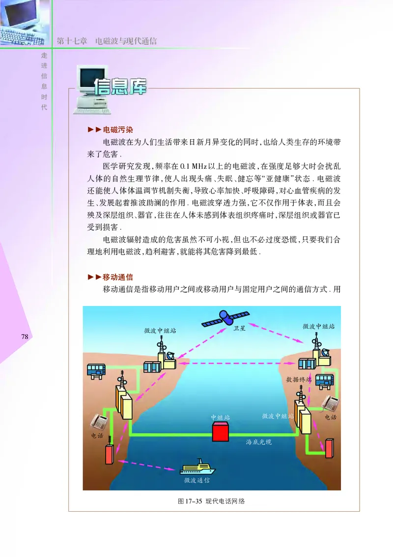 苏科版9年级物理下册高清教材_4-教培资料-26年最新资料-同步更新_初中高中教资_03科三专项（进去保存报考的学科即可）_02科三专项（笔记真题思维导图教学设计版本二）