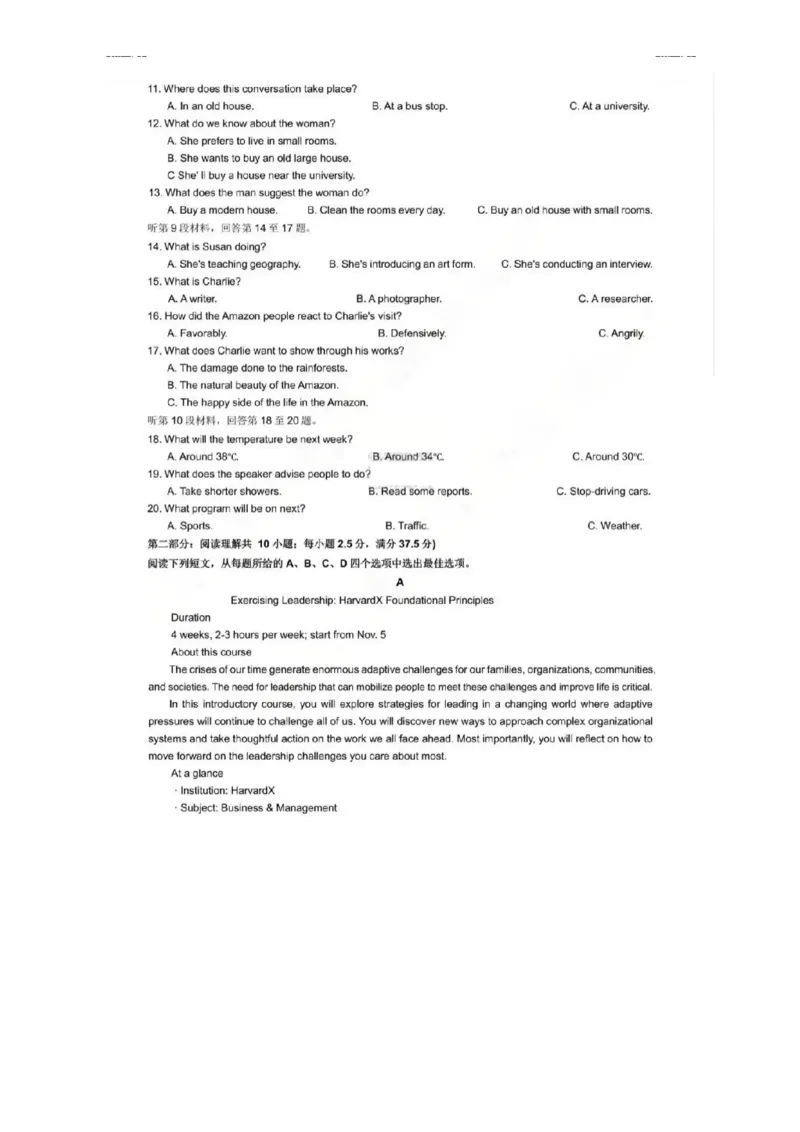湖南英才大联考雅礼中学2026届高三月考试卷（四）英语_2025年12月_251217湖南英才大联考雅礼中学2026届高三月考试卷（四）（全科）_湖南雅礼中学2026届高三月考试卷（四）英语