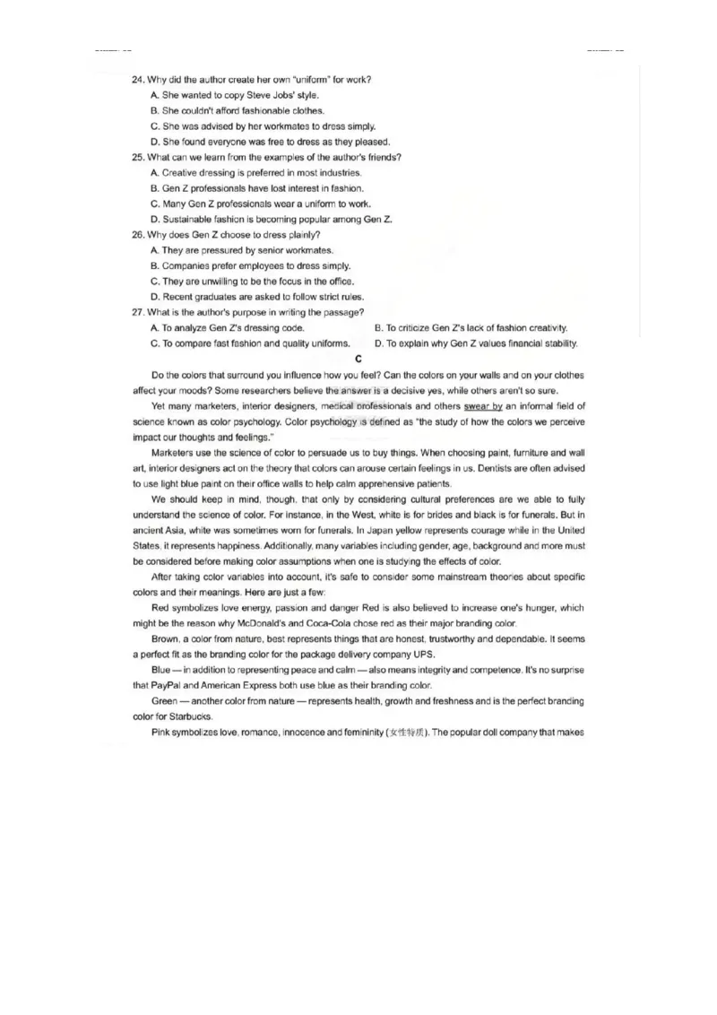 湖南英才大联考雅礼中学2026届高三月考试卷（四）英语_2025年12月_251217湖南英才大联考雅礼中学2026届高三月考试卷（四）（全科）_湖南雅礼中学2026届高三月考试卷（四）英语