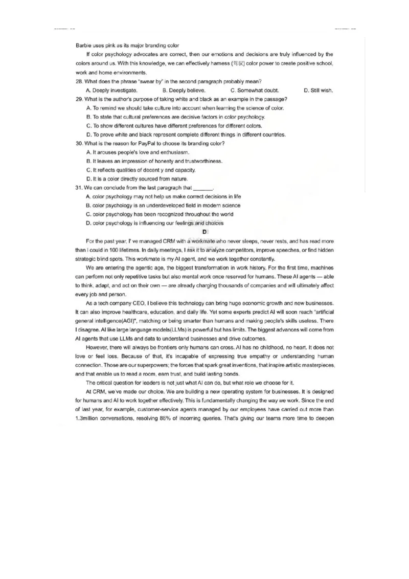 湖南英才大联考雅礼中学2026届高三月考试卷（四）英语_2025年12月_251217湖南英才大联考雅礼中学2026届高三月考试卷（四）（全科）_湖南雅礼中学2026届高三月考试卷（四）英语