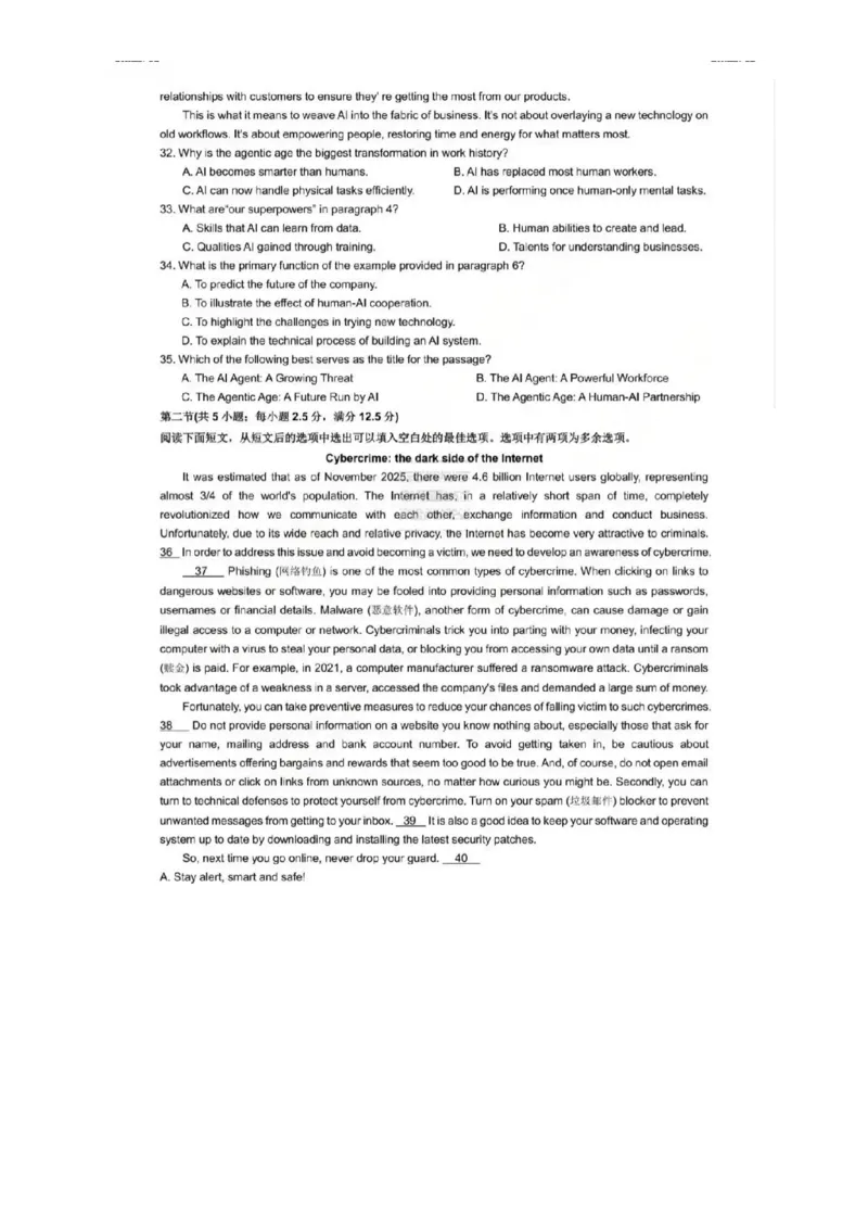 湖南英才大联考雅礼中学2026届高三月考试卷（四）英语_2025年12月_251217湖南英才大联考雅礼中学2026届高三月考试卷（四）（全科）_湖南雅礼中学2026届高三月考试卷（四）英语