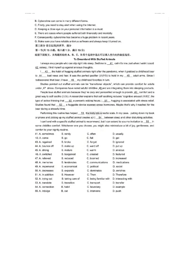 湖南英才大联考雅礼中学2026届高三月考试卷（四）英语_2025年12月_251217湖南英才大联考雅礼中学2026届高三月考试卷（四）（全科）_湖南雅礼中学2026届高三月考试卷（四）英语