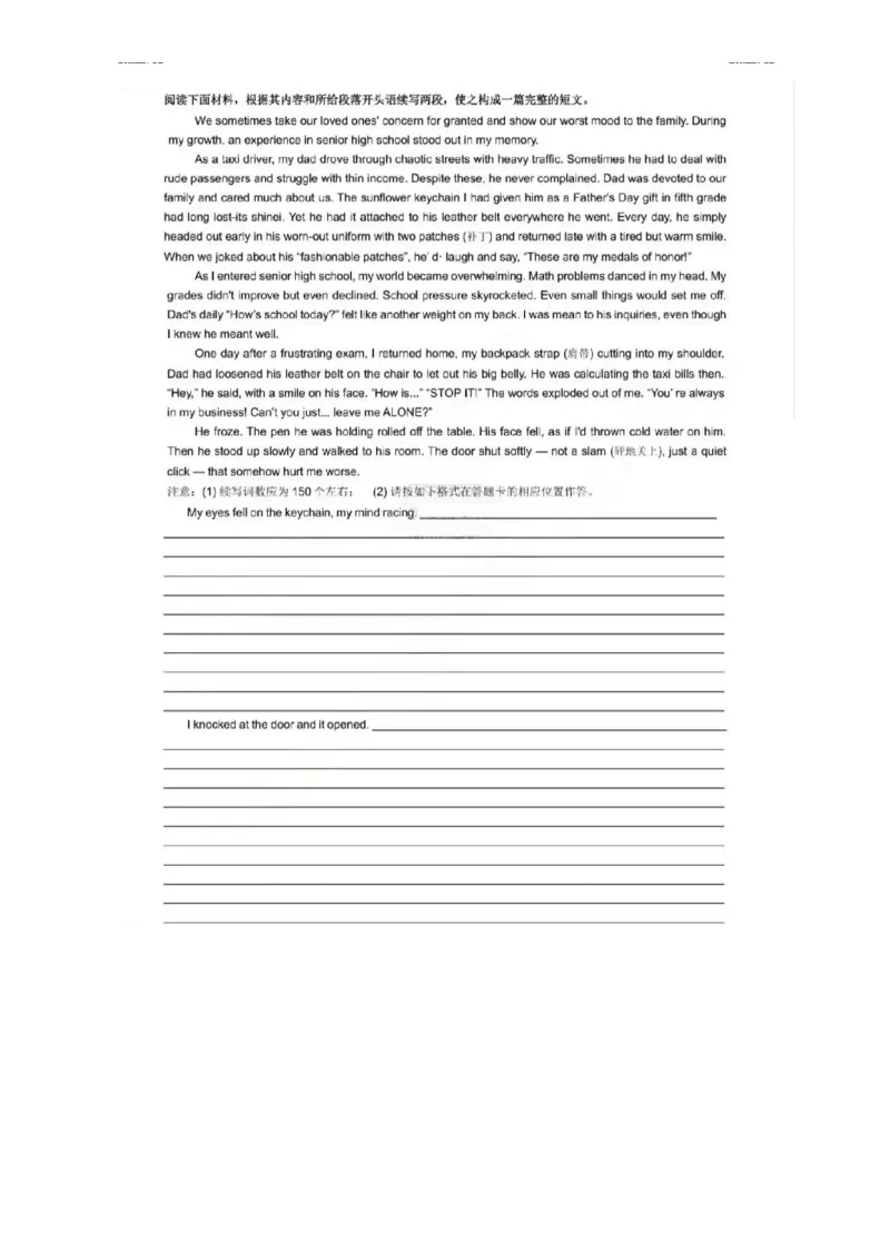 湖南英才大联考雅礼中学2026届高三月考试卷（四）英语_2025年12月_251217湖南英才大联考雅礼中学2026届高三月考试卷（四）（全科）_湖南雅礼中学2026届高三月考试卷（四）英语