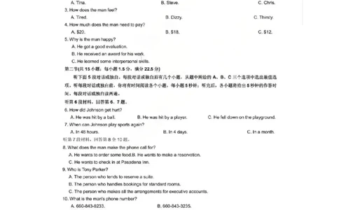 湖南英才大联考雅礼中学2026届高三月考试卷（四）英语_2025年12月_251217湖南英才大联考雅礼中学2026届高三月考试卷（四）（全科）_湖南雅礼中学2026届高三月考试卷（四）英语