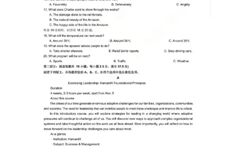 湖南英才大联考雅礼中学2026届高三月考试卷（四）英语_2025年12月_251217湖南英才大联考雅礼中学2026届高三月考试卷（四）（全科）_湖南雅礼中学2026届高三月考试卷（四）英语