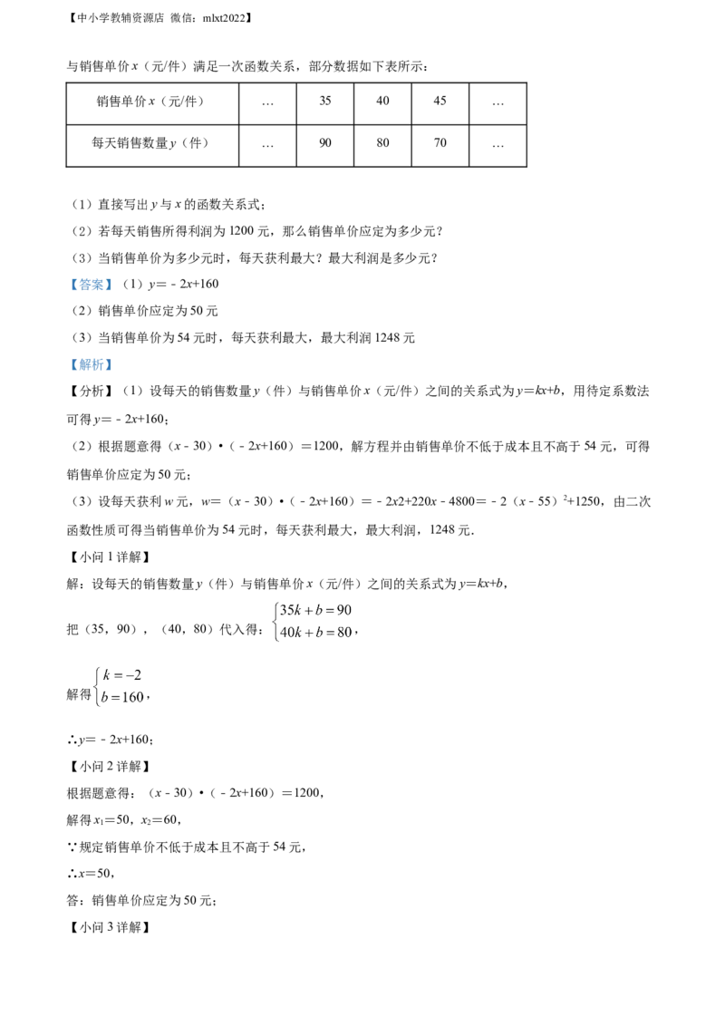 精品解析：2022年辽宁省丹东市中考数学真题（解析版）_中考真题_2.数学中考真题2015-2024年_2022中考数学真题145份13