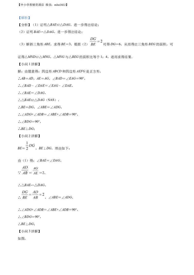 精品解析：2022年辽宁省丹东市中考数学真题（解析版）_中考真题_2.数学中考真题2015-2024年_2022中考数学真题145份13