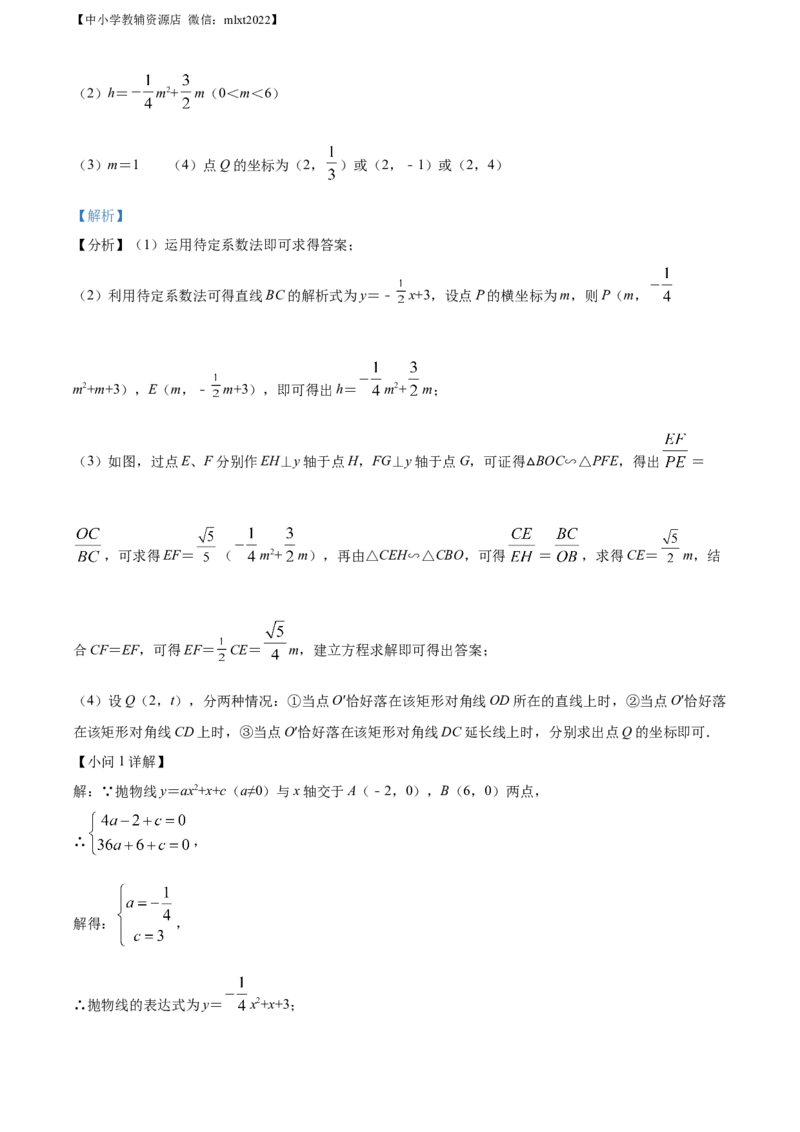 精品解析：2022年辽宁省丹东市中考数学真题（解析版）_中考真题_2.数学中考真题2015-2024年_2022中考数学真题145份13