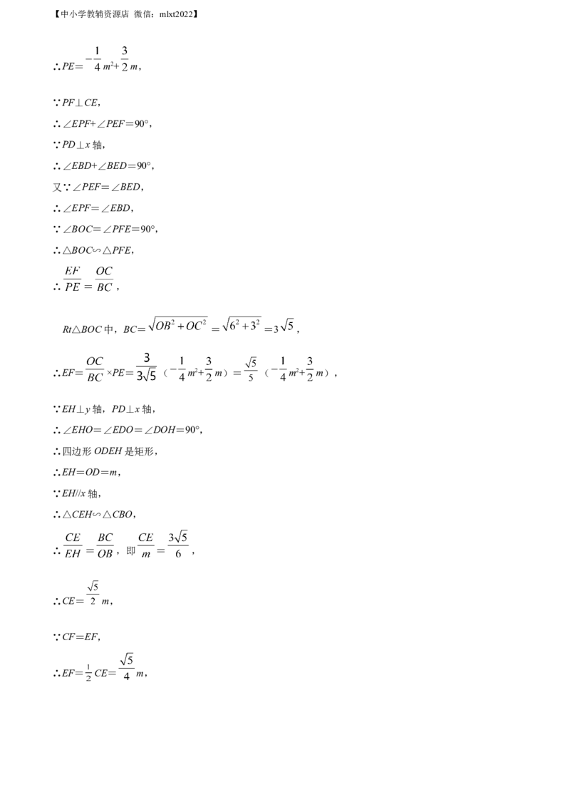 精品解析：2022年辽宁省丹东市中考数学真题（解析版）_中考真题_2.数学中考真题2015-2024年_2022中考数学真题145份13