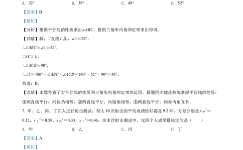 精品解析：2022年辽宁省丹东市中考数学真题（解析版）_中考真题_2.数学中考真题2015-2024年_2022中考数学真题145份13