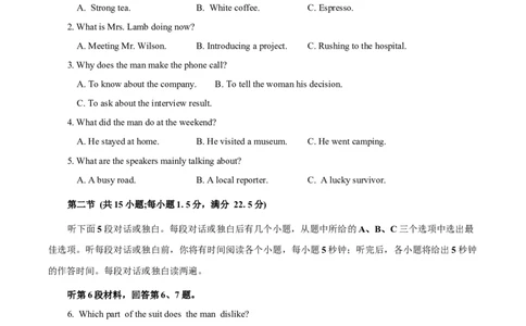 福建省厦泉五校2024-2025学年高二下学期期末联考英语试卷（含音频）_2025年7月_250710福建省厦泉五校2024-2025学年高二下学期期末联考