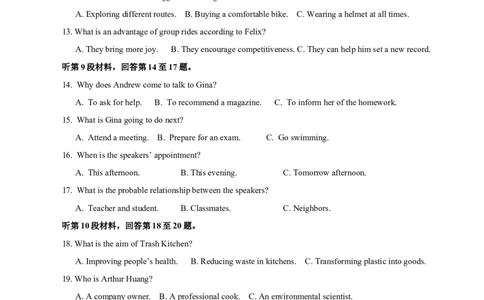 福建省厦泉五校2024-2025学年高二下学期期末联考英语试卷（含音频）_2025年7月_250710福建省厦泉五校2024-2025学年高二下学期期末联考