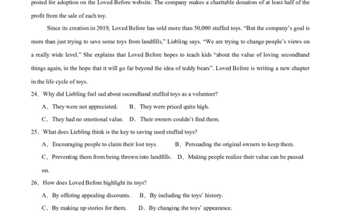 福建省厦泉五校2024-2025学年高二下学期期末联考英语试卷（含音频）_2025年7月_250710福建省厦泉五校2024-2025学年高二下学期期末联考