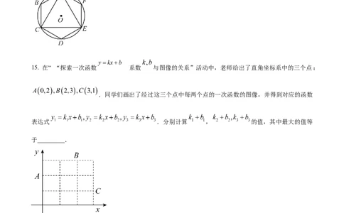 精品解析：2023年浙江省杭州市中考数学真题（原卷版）_中考真题_2.数学中考真题2015-2024年_2023中考数学真题7.20_精品解析：2023年浙江省杭州市中考数学真题