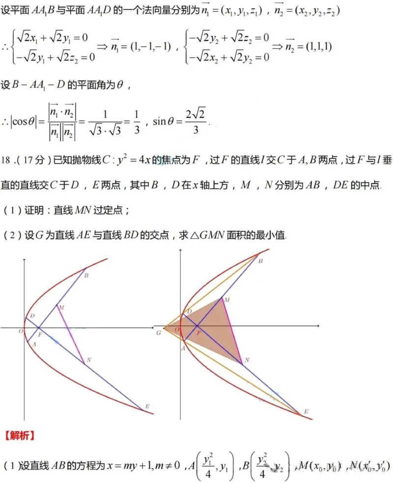 数学（九省联考●吉林卷）丨2024年1月普通高等学校招生全国统一考试适应性测试数学试卷及答案_2024届九省联考吉林卷2024年1月普通高等学校招生全国统一考试适应性测试