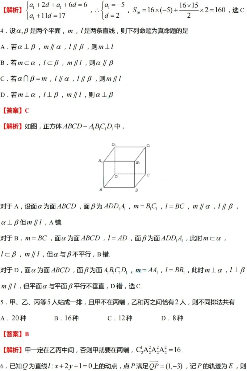 数学（九省联考●吉林卷）丨2024年1月普通高等学校招生全国统一考试适应性测试数学试卷及答案_2024届九省联考吉林卷2024年1月普通高等学校招生全国统一考试适应性测试