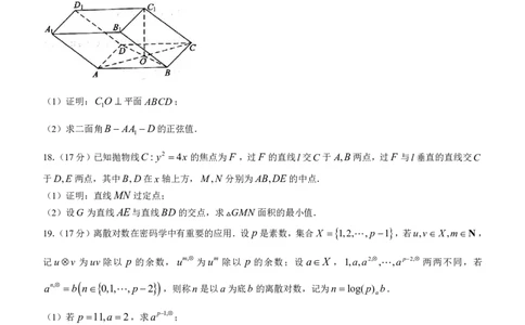 数学（九省联考●吉林卷）丨2024年1月普通高等学校招生全国统一考试适应性测试数学试卷及答案_2024届九省联考吉林卷2024年1月普通高等学校招生全国统一考试适应性测试