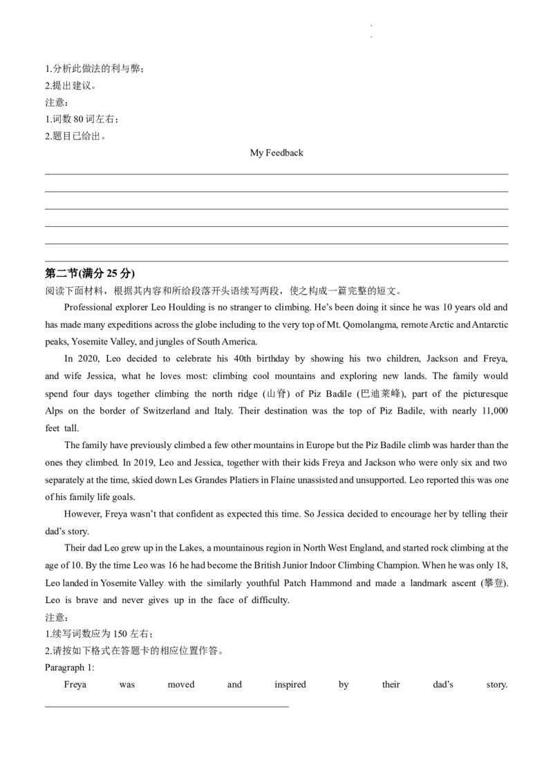 山东省泰安市2023-2024学年高三上学期1月期末英语试题_2024届山东省泰安市高三上学期期末考试_山东省泰安市2024届高三上学期期末考试英语