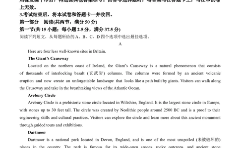 山东省泰安市2023-2024学年高三上学期1月期末英语试题_2024届山东省泰安市高三上学期期末考试_山东省泰安市2024届高三上学期期末考试英语