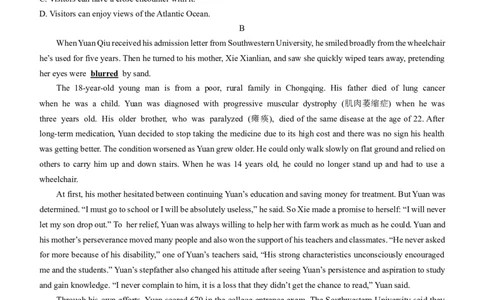 山东省泰安市2023-2024学年高三上学期1月期末英语试题_2024届山东省泰安市高三上学期期末考试_山东省泰安市2024届高三上学期期末考试英语
