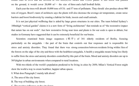 山东省泰安市2023-2024学年高三上学期1月期末英语试题_2024届山东省泰安市高三上学期期末考试_山东省泰安市2024届高三上学期期末考试英语