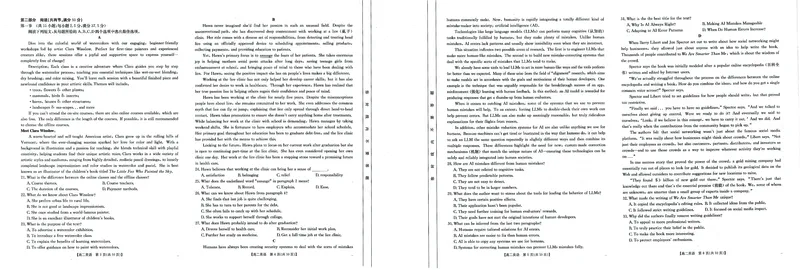 福州市八县（市，区）协作校2024-2025学年第二学期期末联考英语_2025年7月_250717金太阳&middot;福建省福州市八县（市，区）协作校2024-2025学年第二学期期末联考（25-570B）（全科）