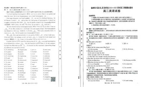 福州市八县（市，区）协作校2024-2025学年第二学期期末联考英语_2025年7月_250717金太阳&middot;福建省福州市八县（市，区）协作校2024-2025学年第二学期期末联考（25-570B）（全科）