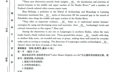 福州市八县（市，区）协作校2024-2025学年第二学期期末联考英语_2025年7月_250717金太阳&middot;福建省福州市八县（市，区）协作校2024-2025学年第二学期期末联考（25-570B）（全科）