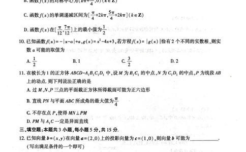 陕西省榆林市2026届高三上学期第一次模拟测试数学试卷（含解析）_251119陕西省榆林市2026届高三上学期第一次模拟测试（全科）