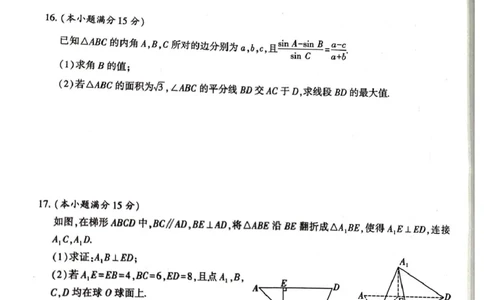 陕西省榆林市2026届高三上学期第一次模拟测试数学试卷（含解析）_251119陕西省榆林市2026届高三上学期第一次模拟测试（全科）