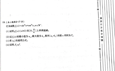 陕西省榆林市2026届高三上学期第一次模拟测试数学试卷（含解析）_251119陕西省榆林市2026届高三上学期第一次模拟测试（全科）