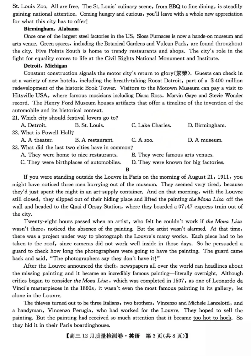 英语试题_2025年12月_251212山西卓越联盟2026届高三12月质量检测卷（26-X-205C）12.9-10（全科）_2026山西卓越联盟高三12月质量检测卷（205C）英语