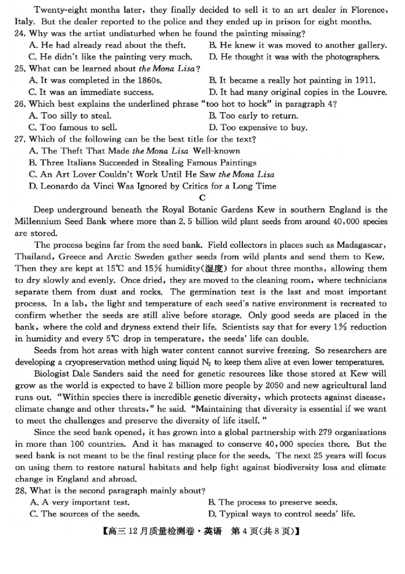 英语试题_2025年12月_251212山西卓越联盟2026届高三12月质量检测卷（26-X-205C）12.9-10（全科）_2026山西卓越联盟高三12月质量检测卷（205C）英语